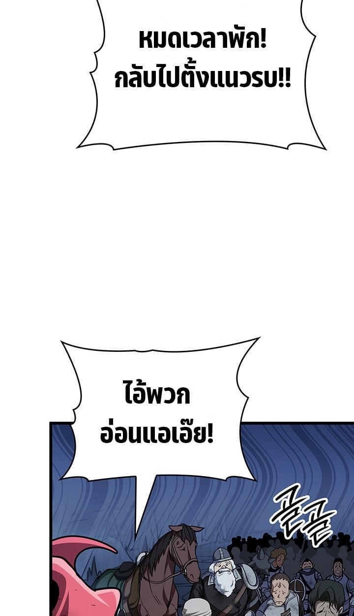 Crimson Reset ตอนที่ 11 74