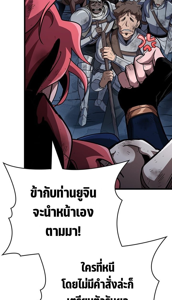 Crimson Reset ตอนที่ 11 75