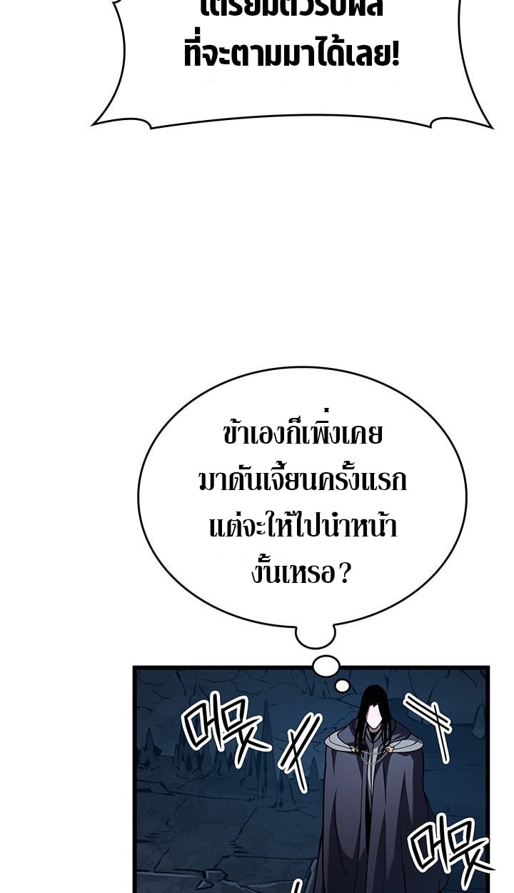 Crimson Reset ตอนที่ 11 76