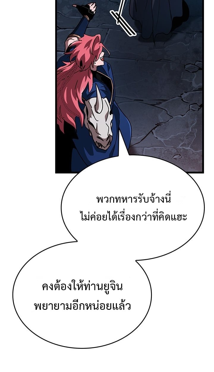Crimson Reset ตอนที่ 11 77