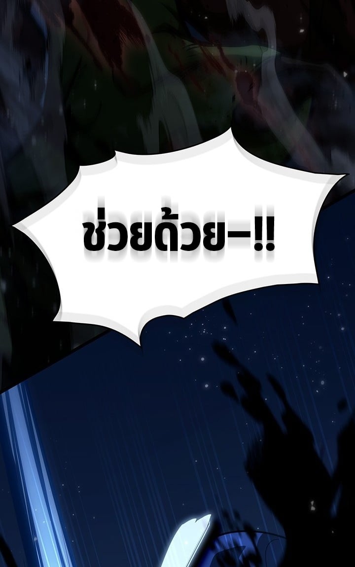 Crimson Reset ตอนที่ 11 8