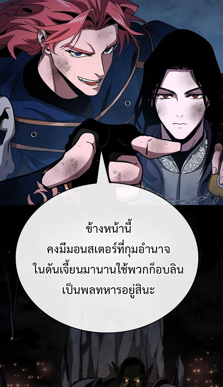 Crimson Reset ตอนที่ 11 82