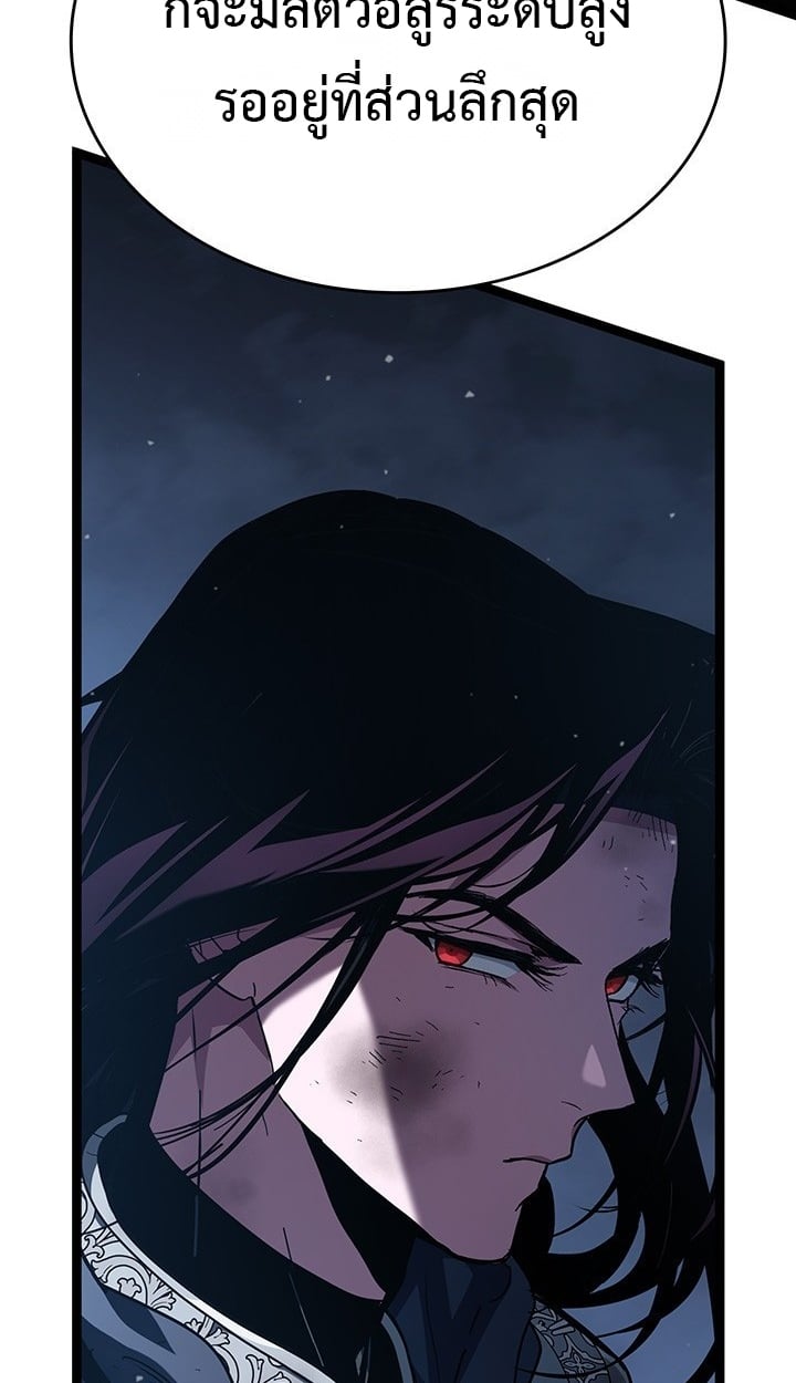 Crimson Reset ตอนที่ 11 86