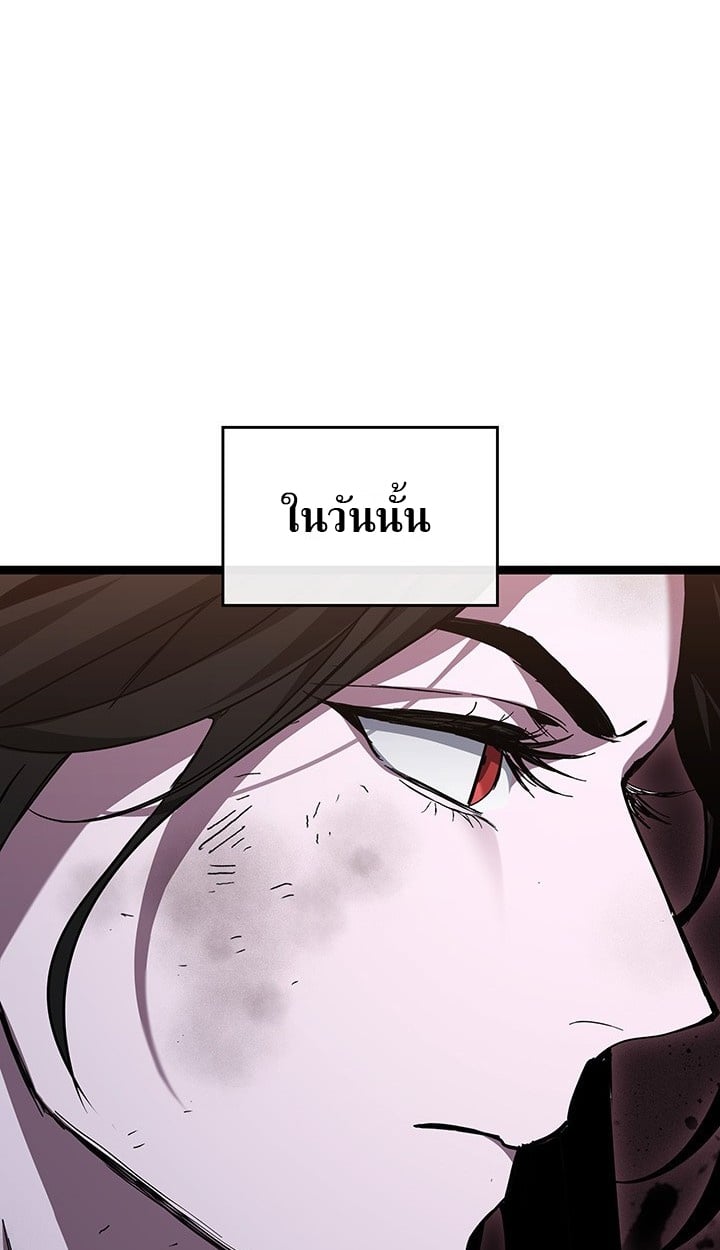 Crimson Reset ตอนที่ 11 88