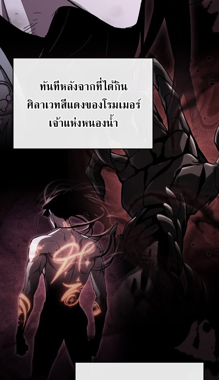 Crimson Reset ตอนที่ 11 89