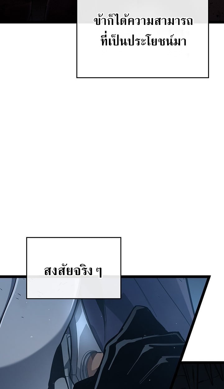 Crimson Reset ตอนที่ 11 90