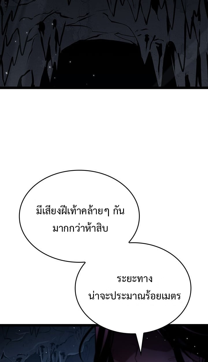 Crimson Reset ตอนที่ 11 92
