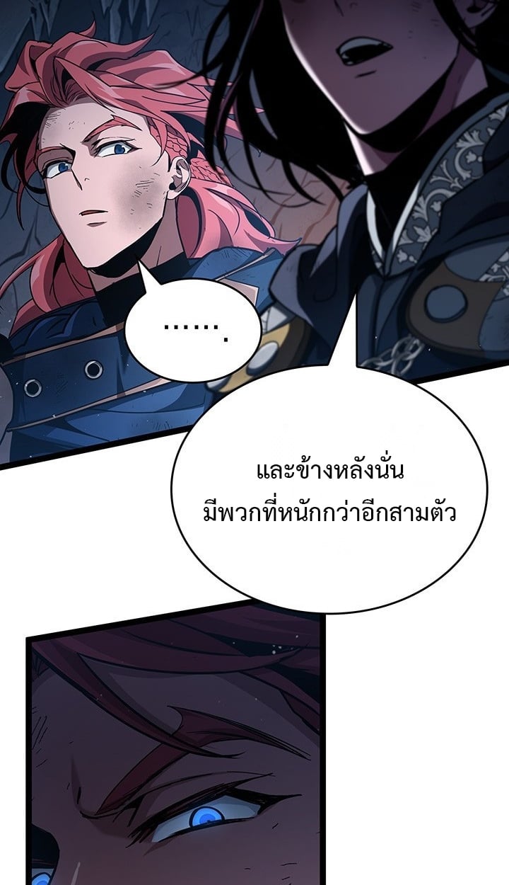 Crimson Reset ตอนที่ 11 93