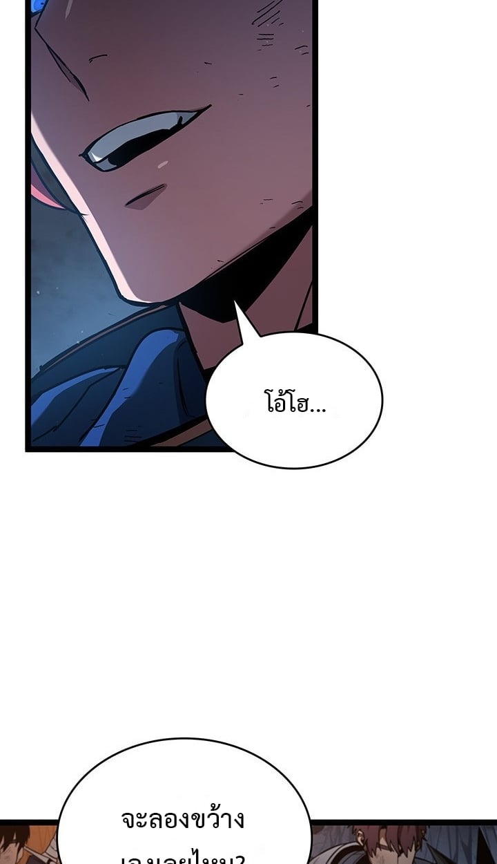 Crimson Reset ตอนที่ 11 94