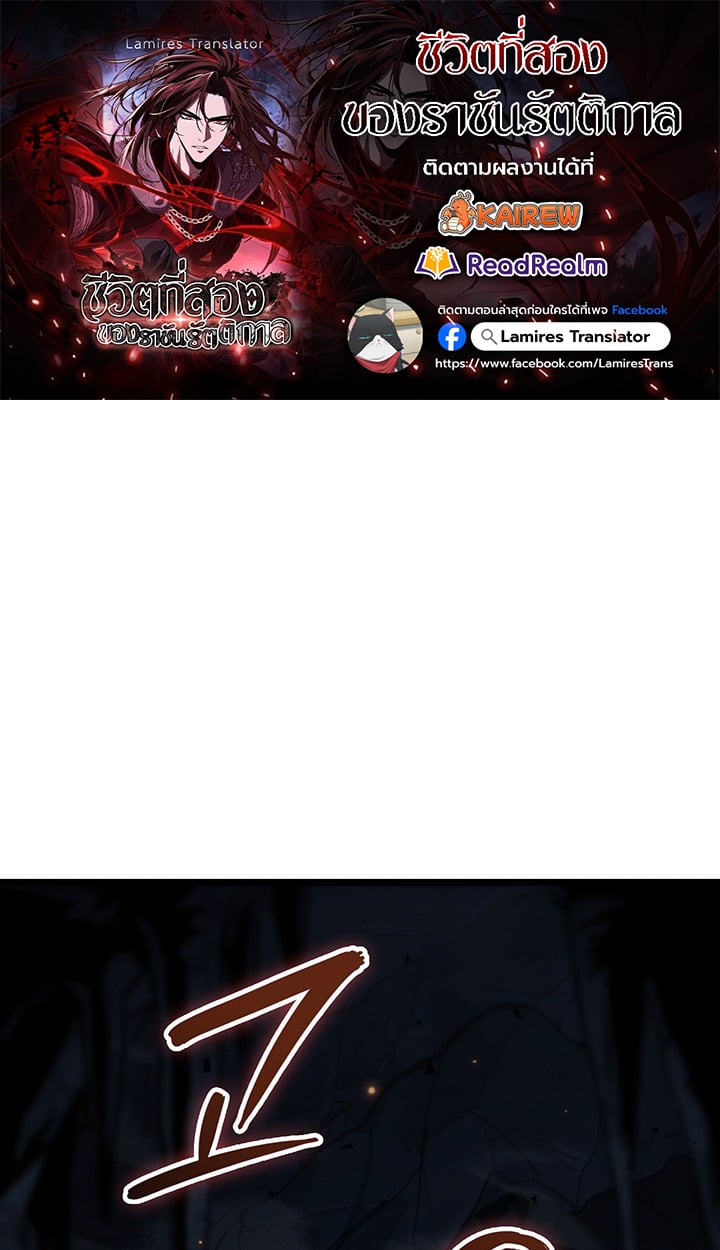 Crimson Reset ตอนที่ 12 1