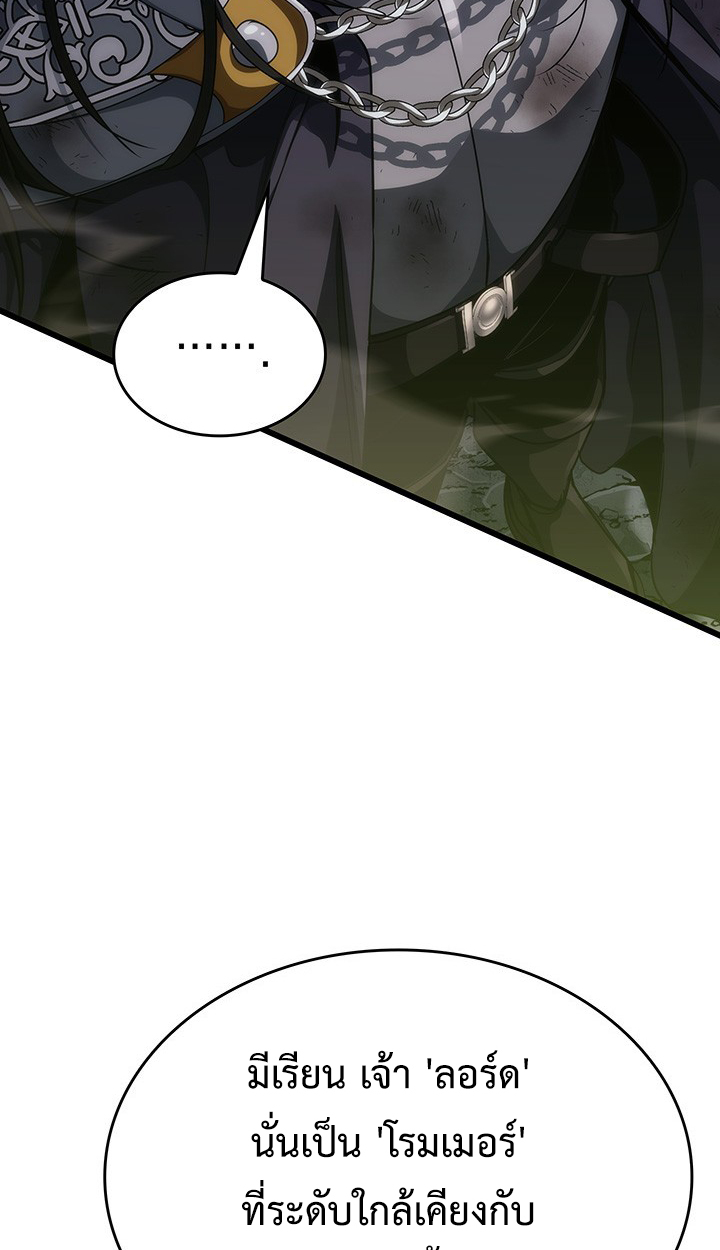 Crimson Reset ตอนที่ 12 100