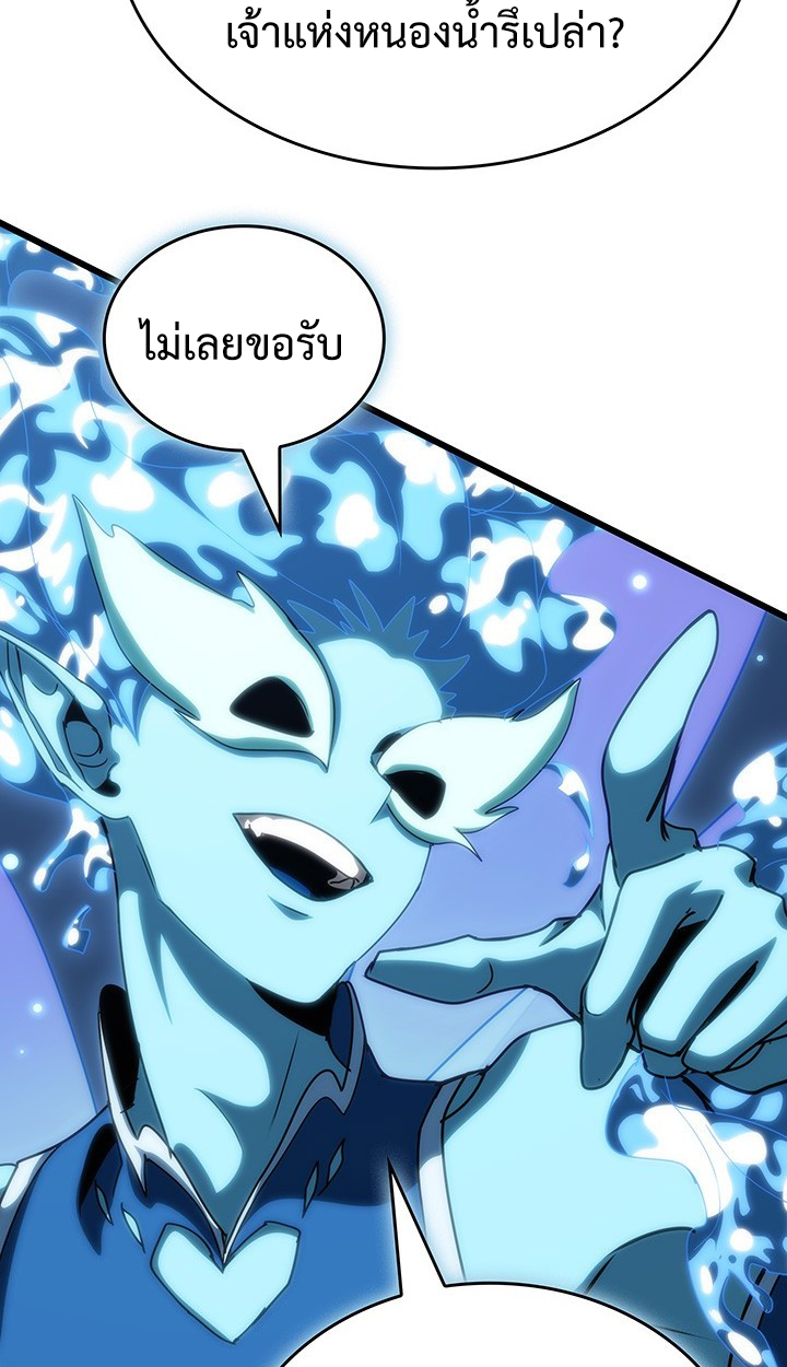 Crimson Reset ตอนที่ 12 101