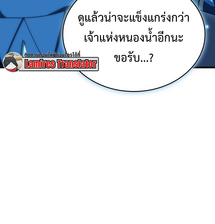 Crimson Reset ตอนที่ 12 102