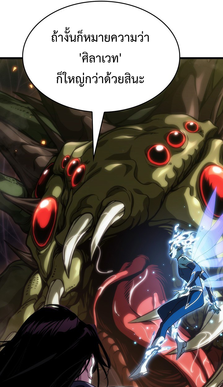 Crimson Reset ตอนที่ 12 103