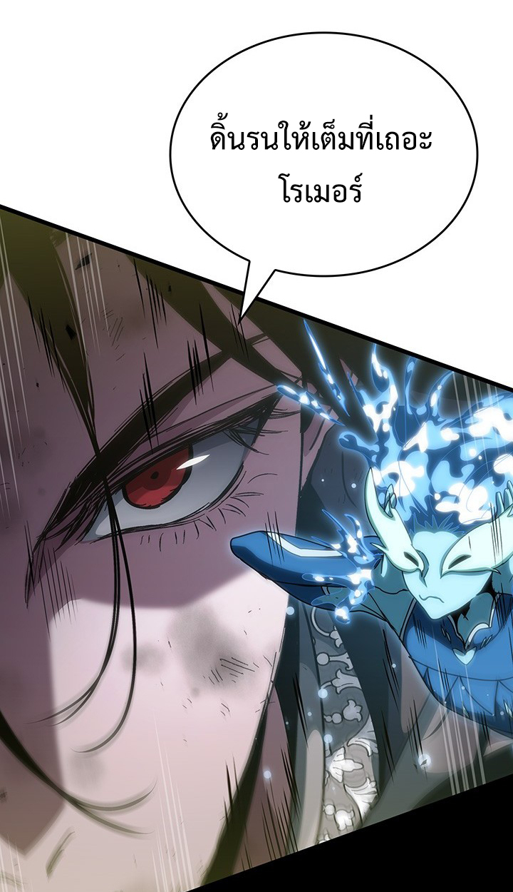 Crimson Reset ตอนที่ 12 108