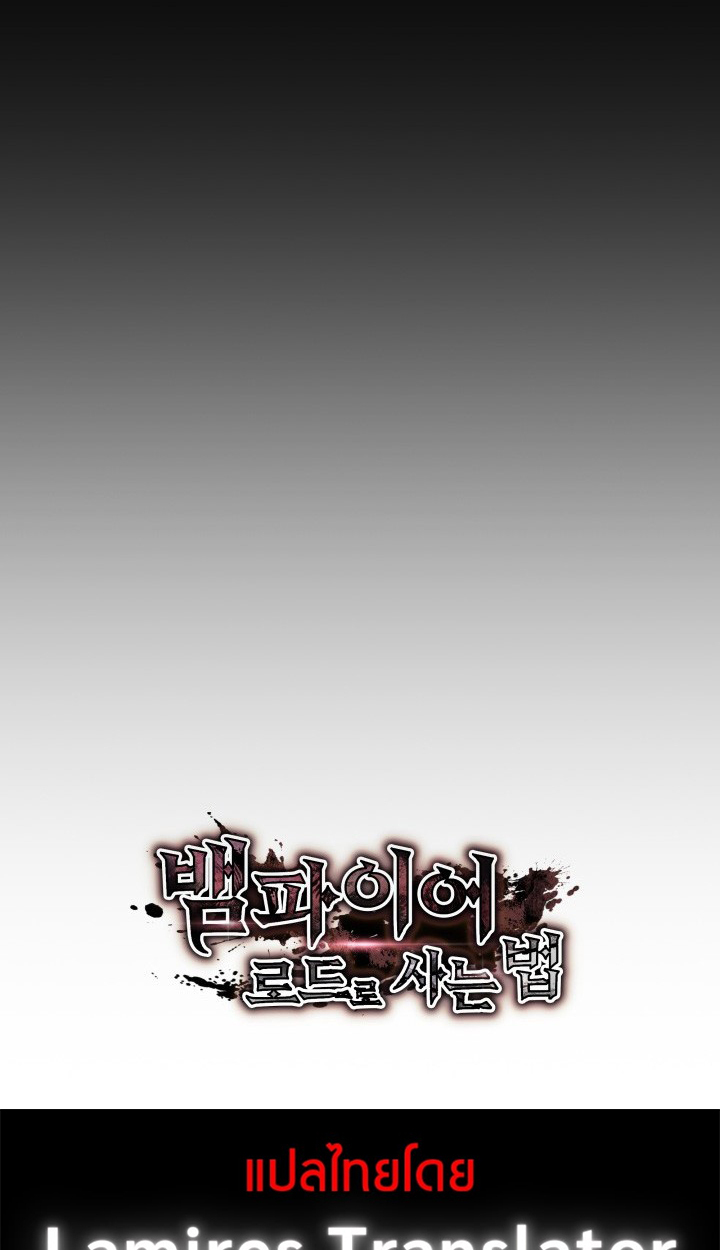 Crimson Reset ตอนที่ 12 110