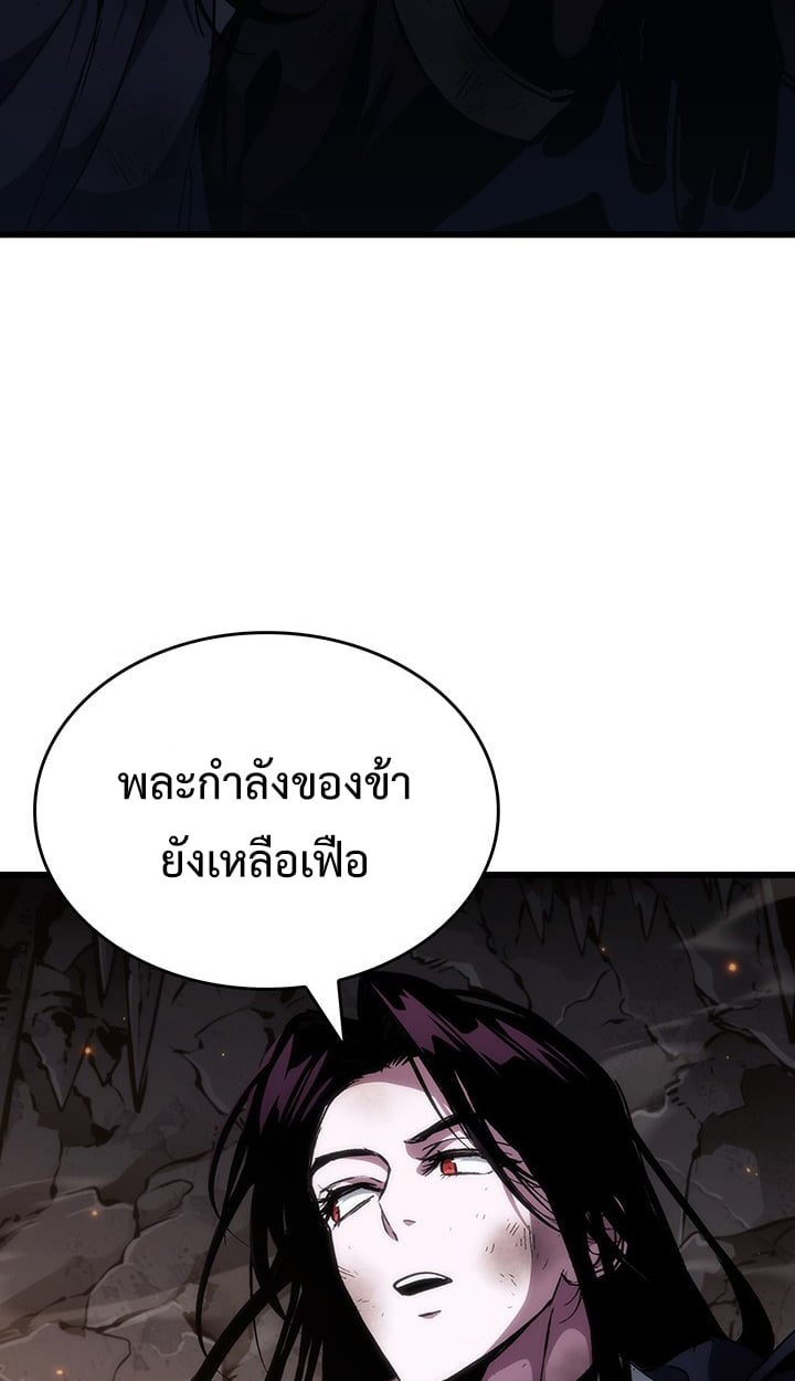 Crimson Reset ตอนที่ 12 15