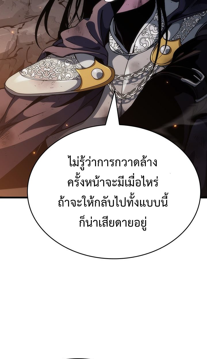 Crimson Reset ตอนที่ 12 16
