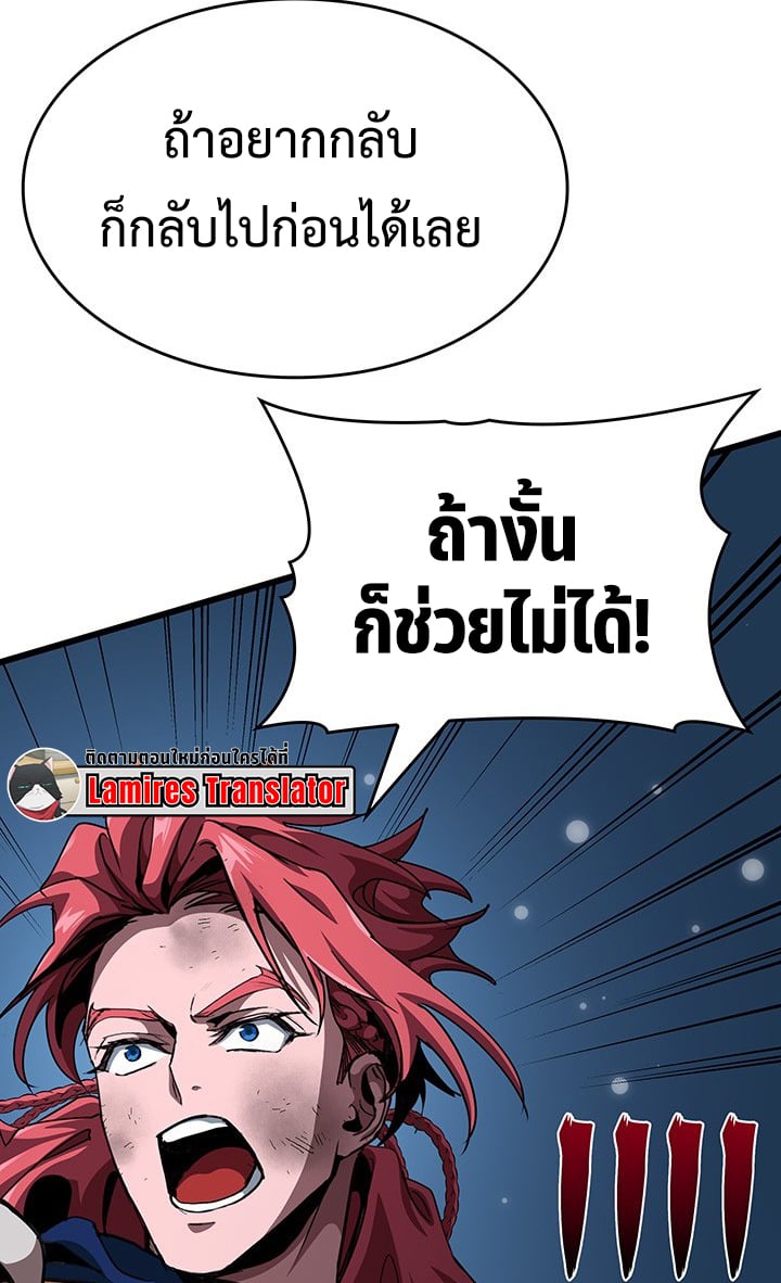 Crimson Reset ตอนที่ 12 17
