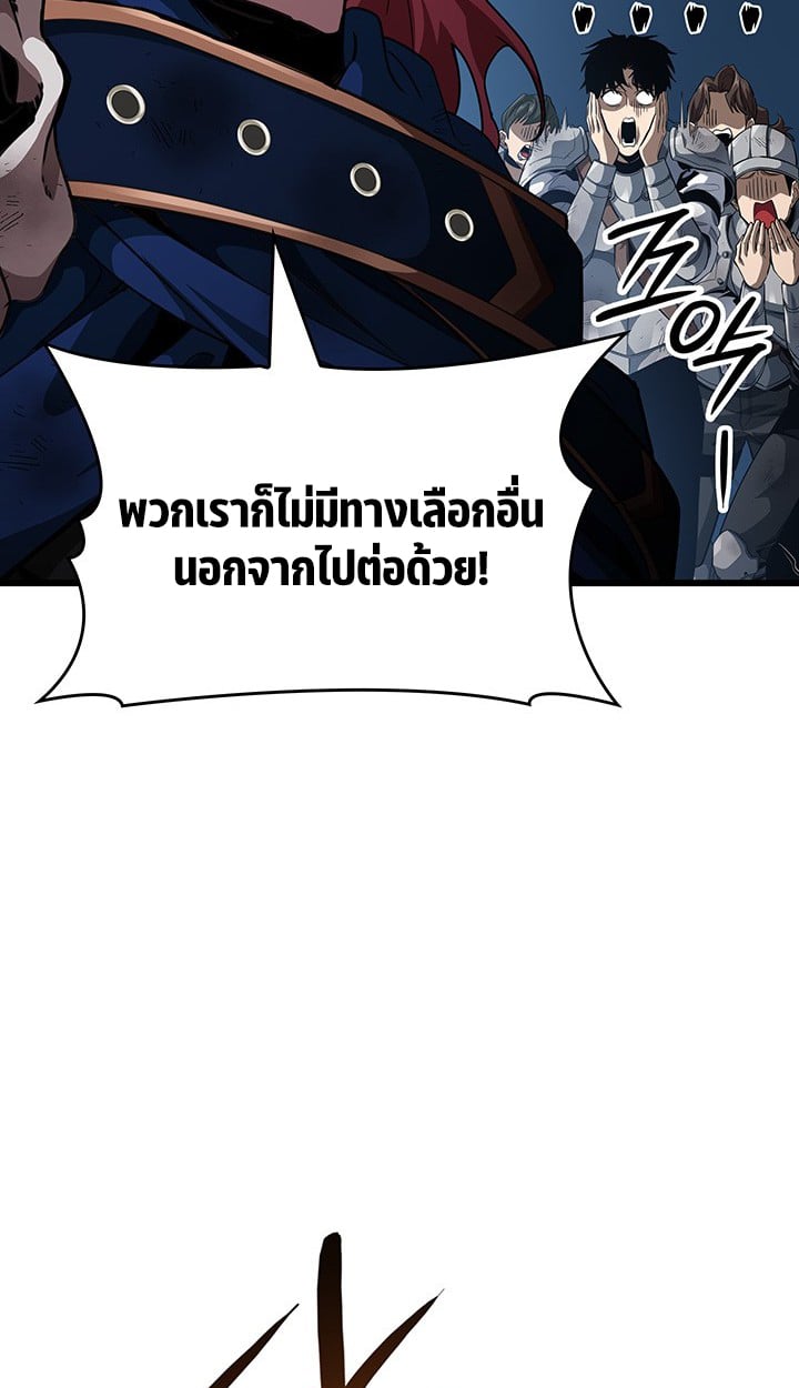 Crimson Reset ตอนที่ 12 18