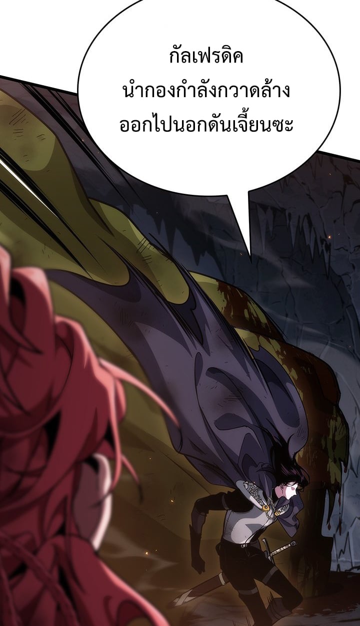 Crimson Reset ตอนที่ 12 20