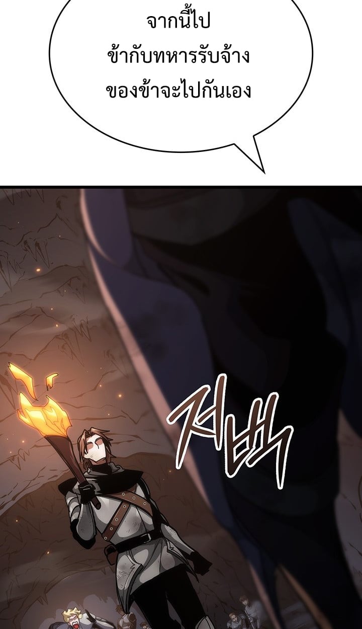 Crimson Reset ตอนที่ 12 22