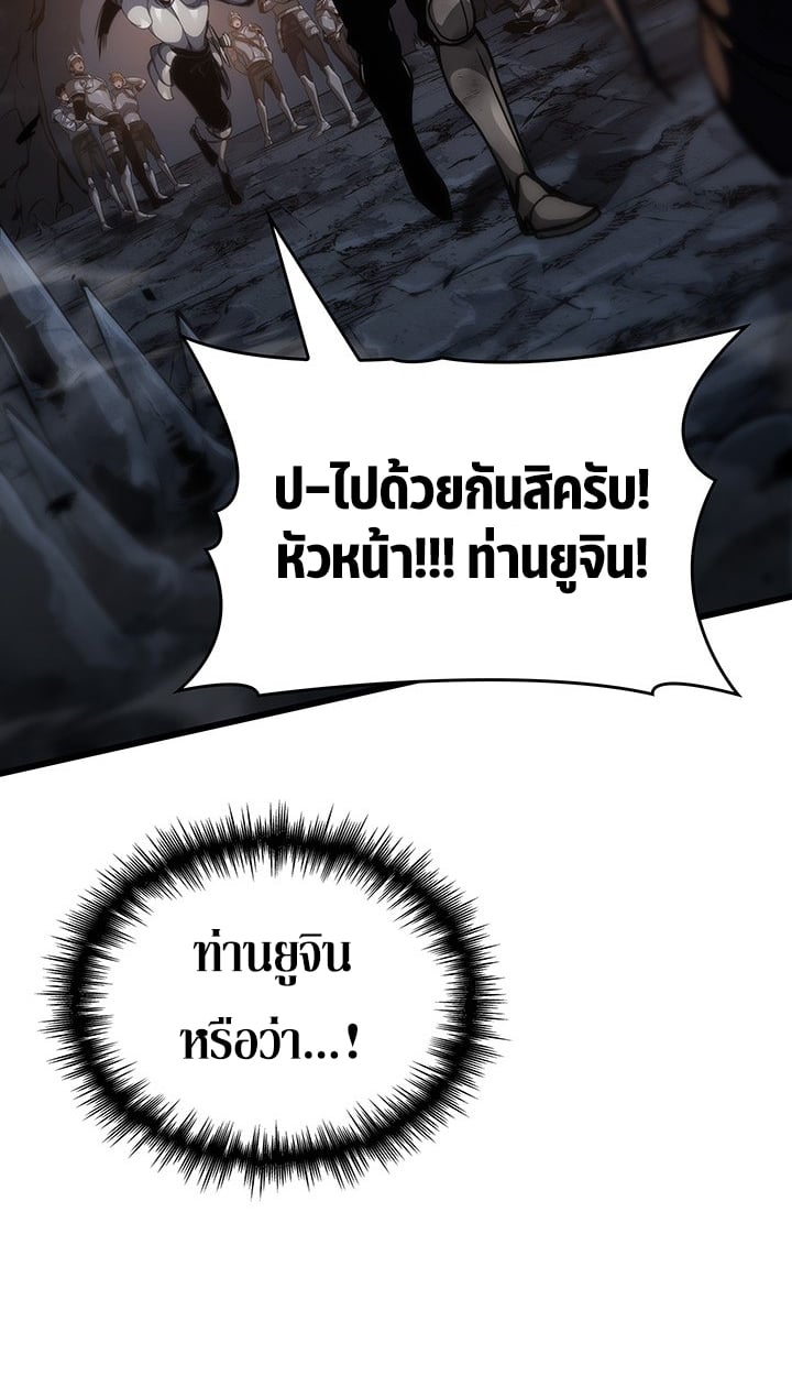 Crimson Reset ตอนที่ 12 23