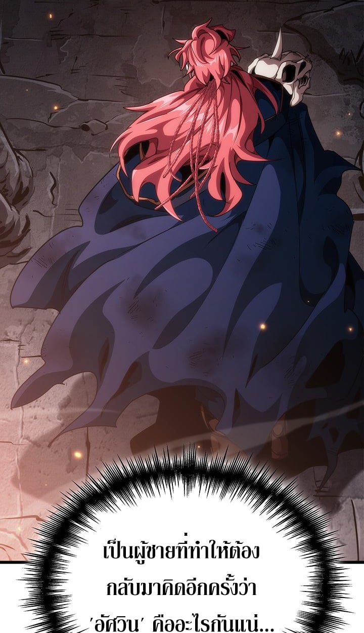 Crimson Reset ตอนที่ 12 28