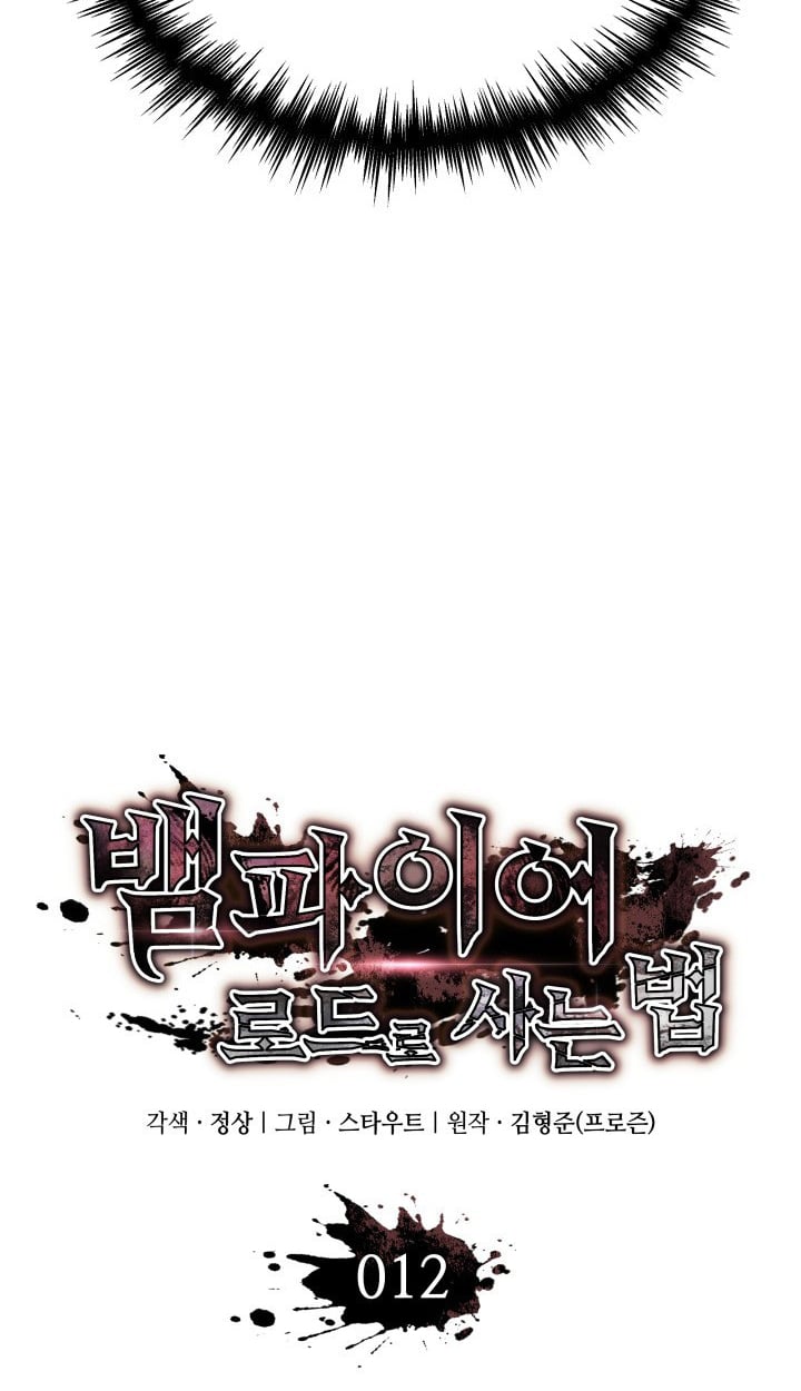 Crimson Reset ตอนที่ 12 29