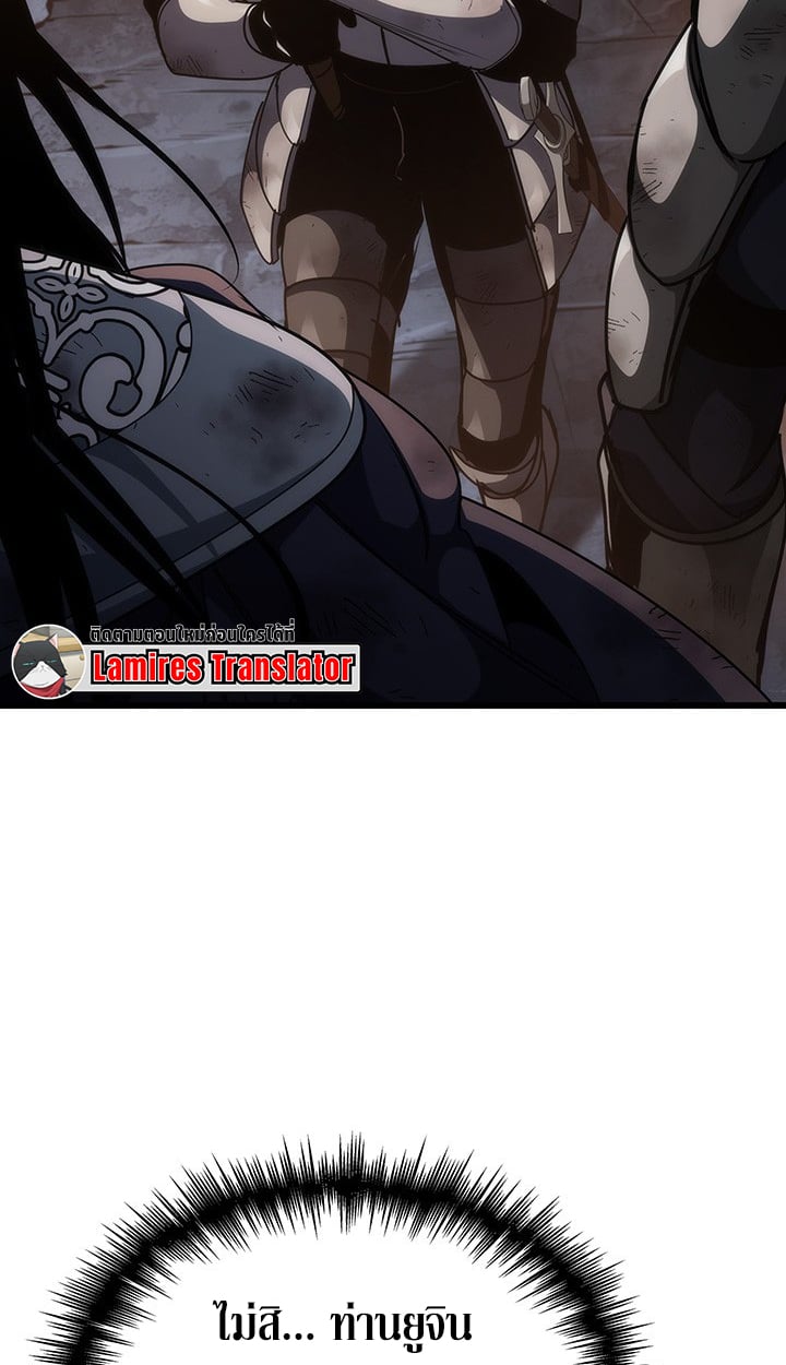 Crimson Reset ตอนที่ 12 33