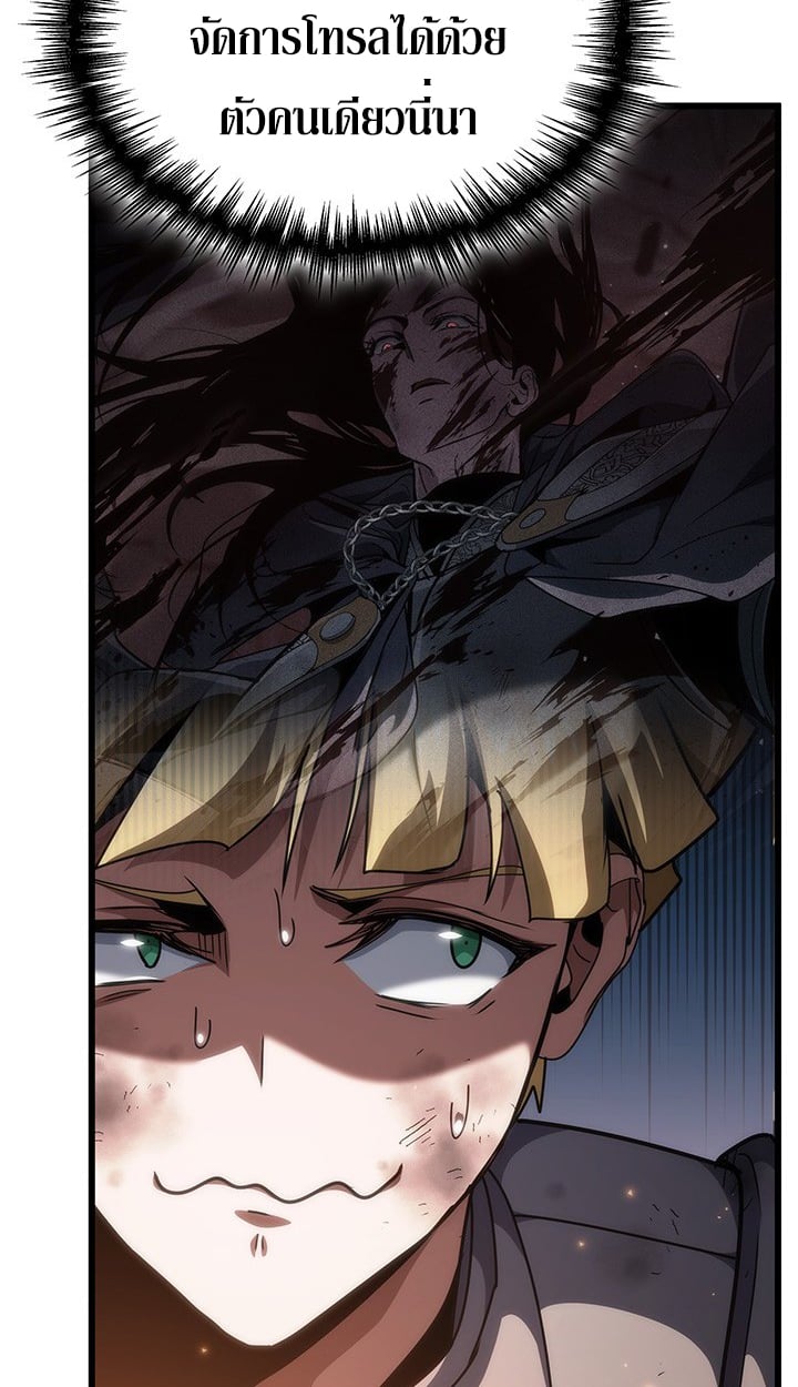 Crimson Reset ตอนที่ 12 34