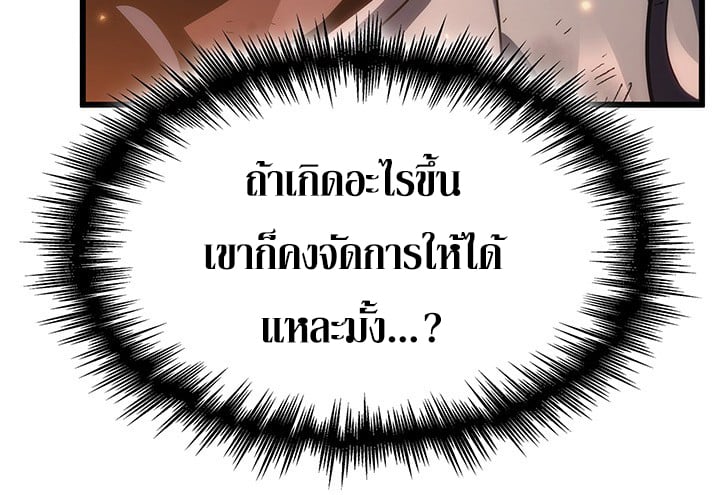 Crimson Reset ตอนที่ 12 35