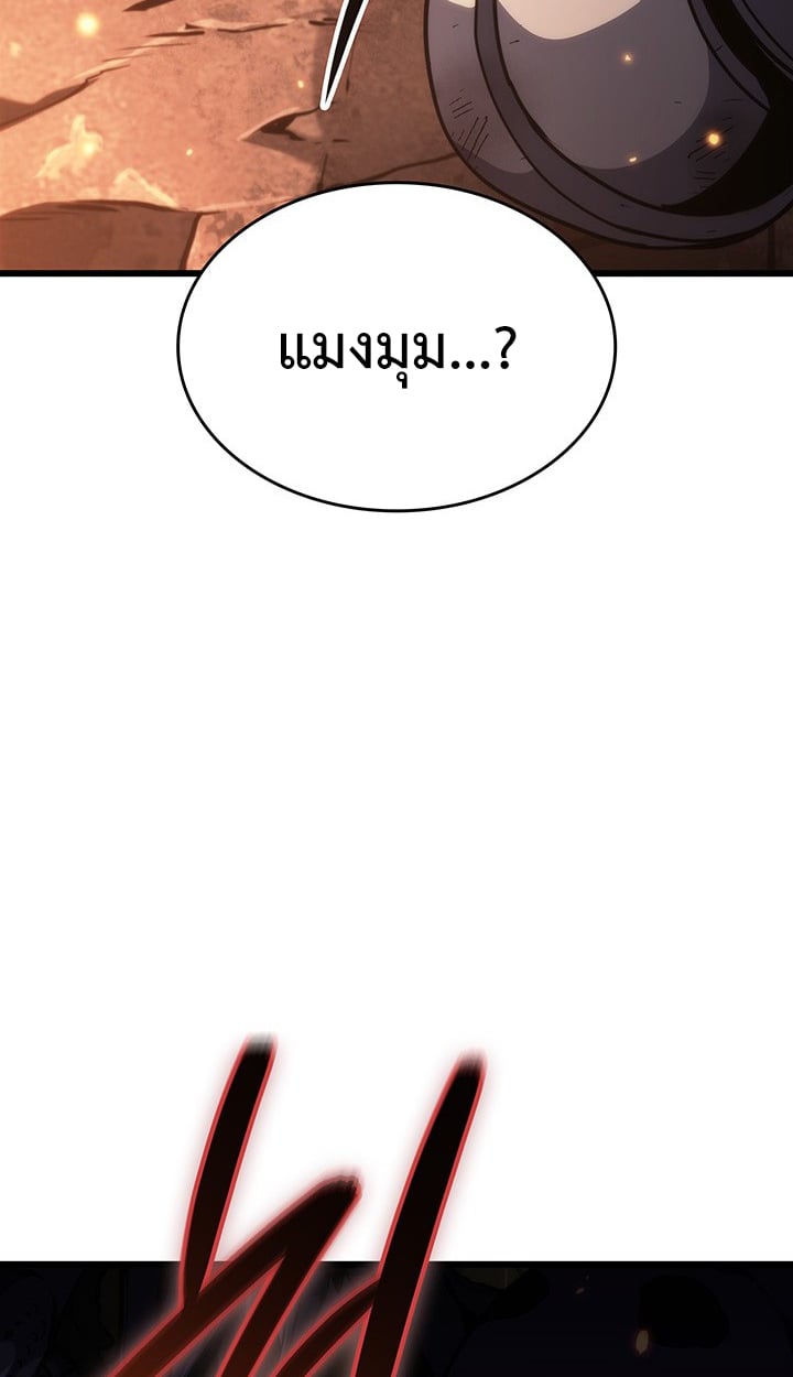 Crimson Reset ตอนที่ 12 39