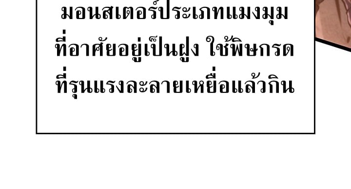 Crimson Reset ตอนที่ 12 44