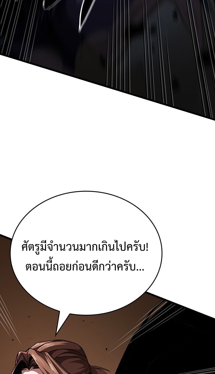 Crimson Reset ตอนที่ 12 47