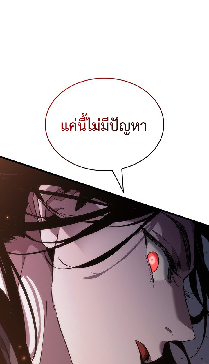 Crimson Reset ตอนที่ 12 52