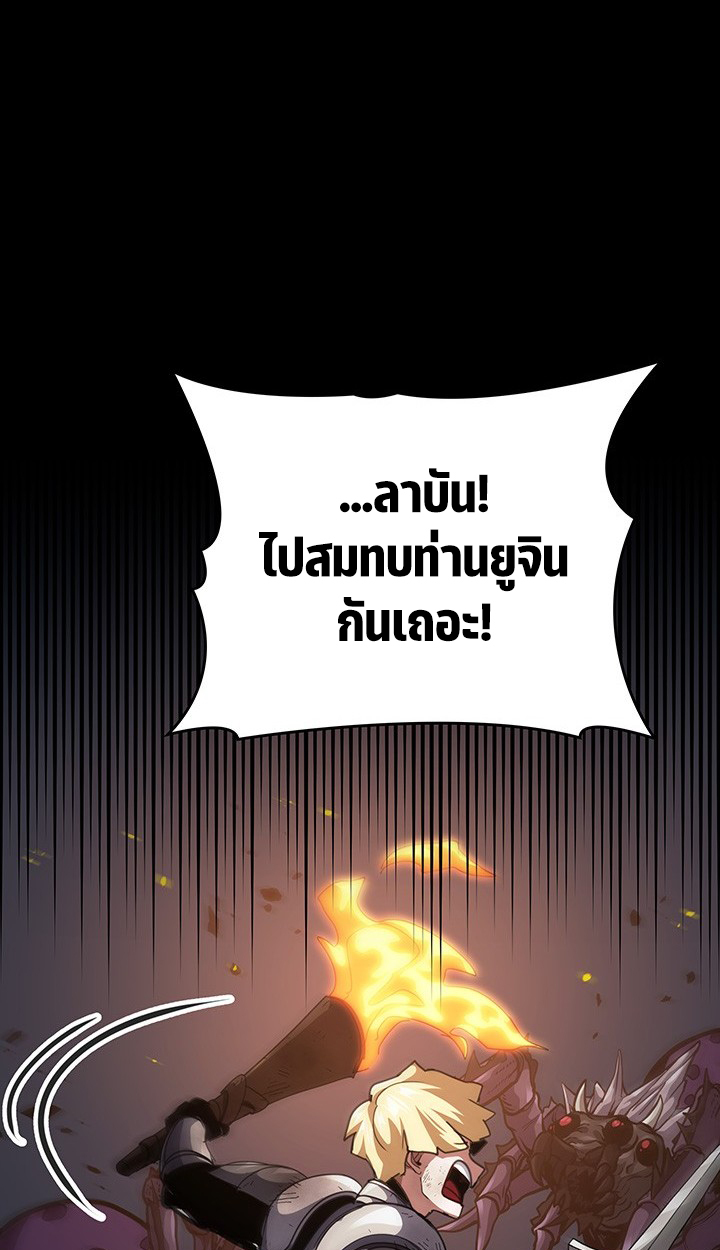 Crimson Reset ตอนที่ 12 54