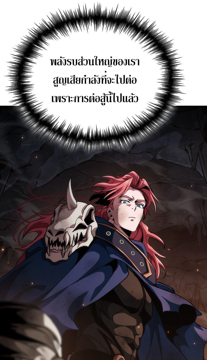 Crimson Reset ตอนที่ 12 6