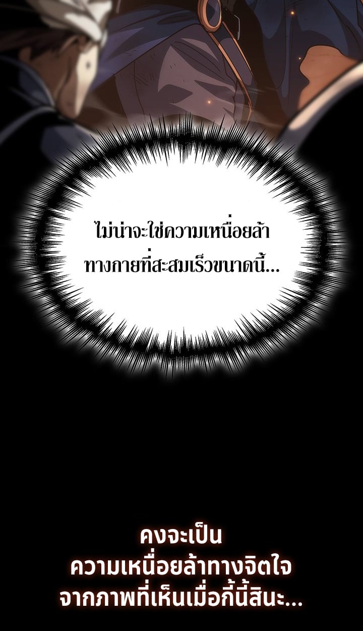 Crimson Reset ตอนที่ 12 7