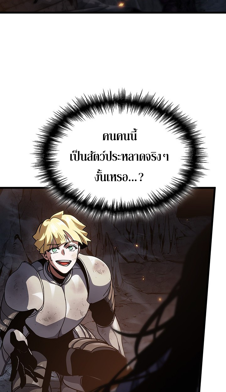 Crimson Reset ตอนที่ 12 74