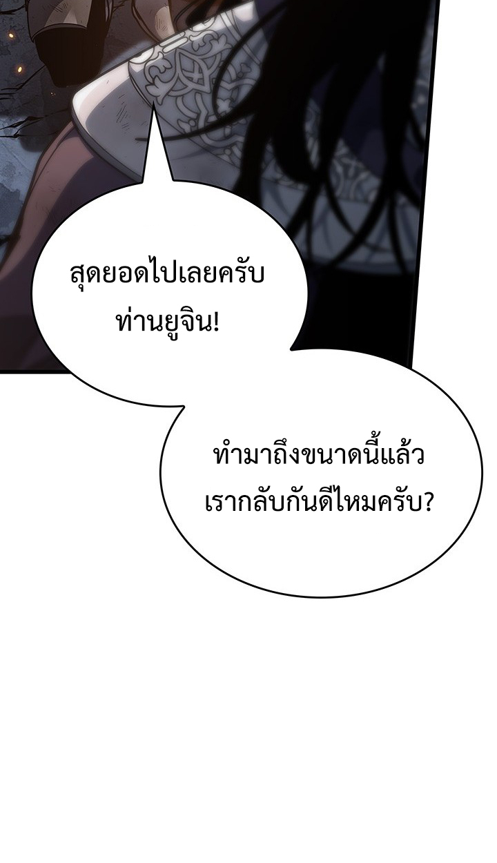 Crimson Reset ตอนที่ 12 75