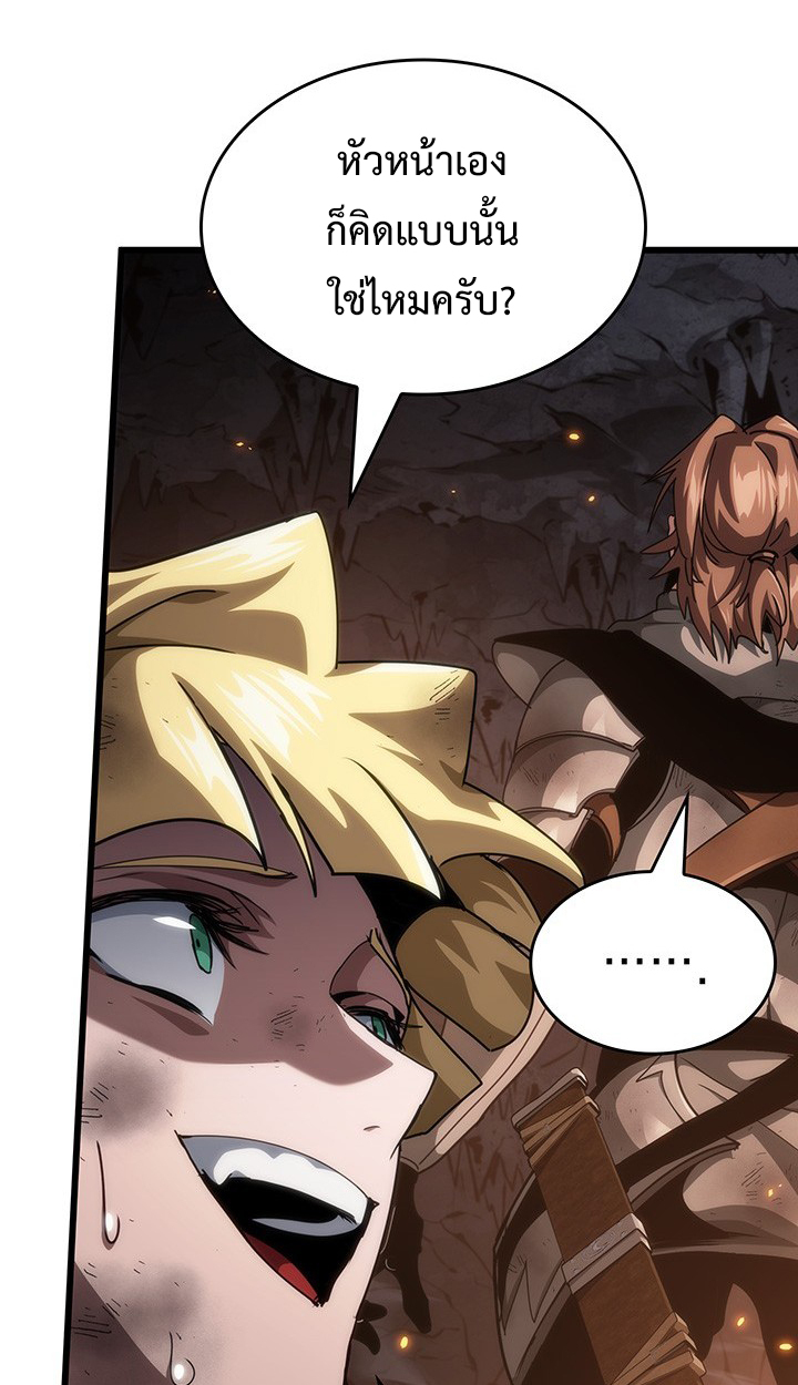 Crimson Reset ตอนที่ 12 76