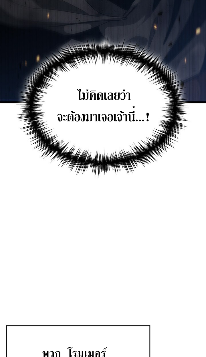 Crimson Reset ตอนที่ 12 80