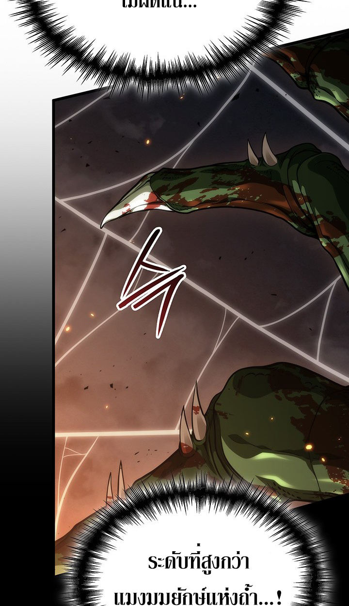 Crimson Reset ตอนที่ 12 82