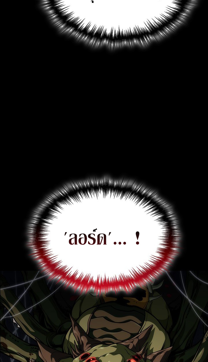 Crimson Reset ตอนที่ 12 83