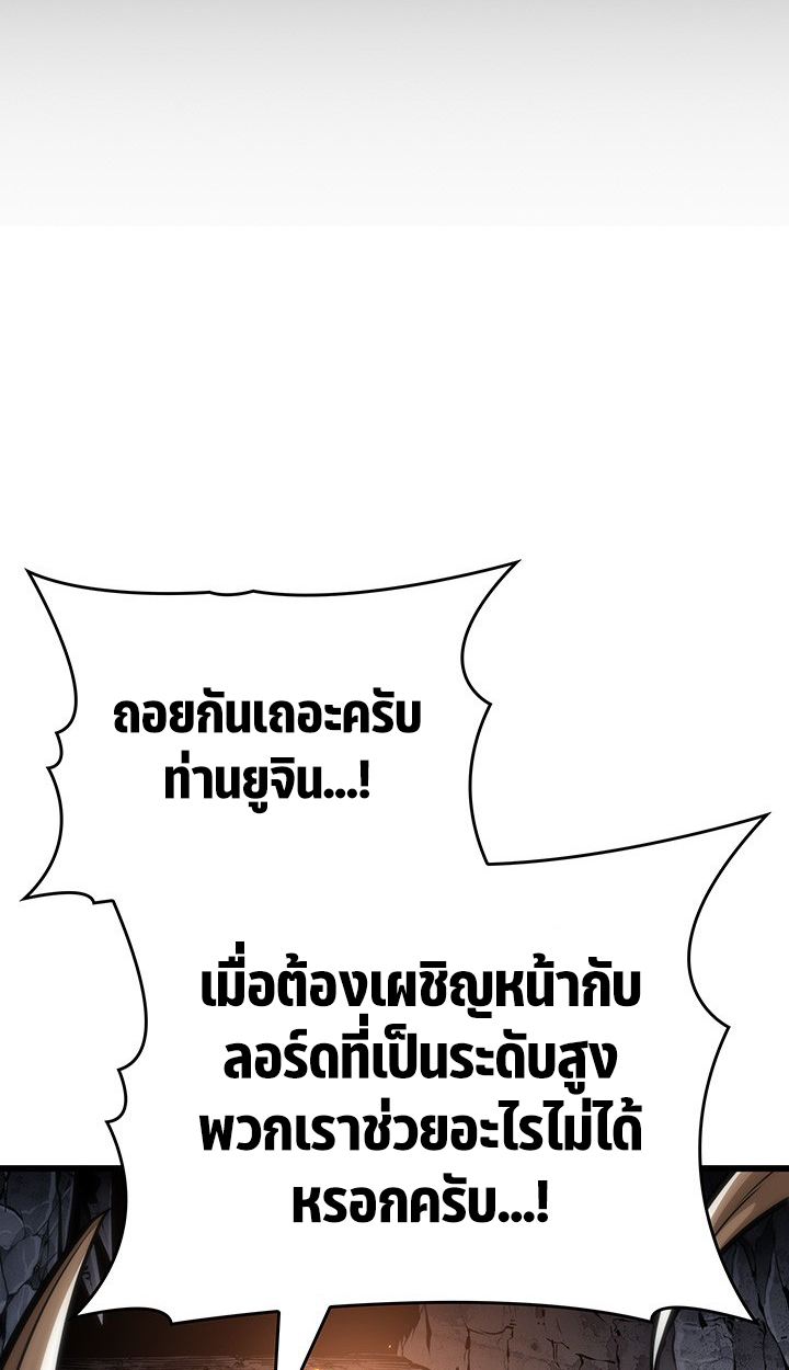 Crimson Reset ตอนที่ 12 89