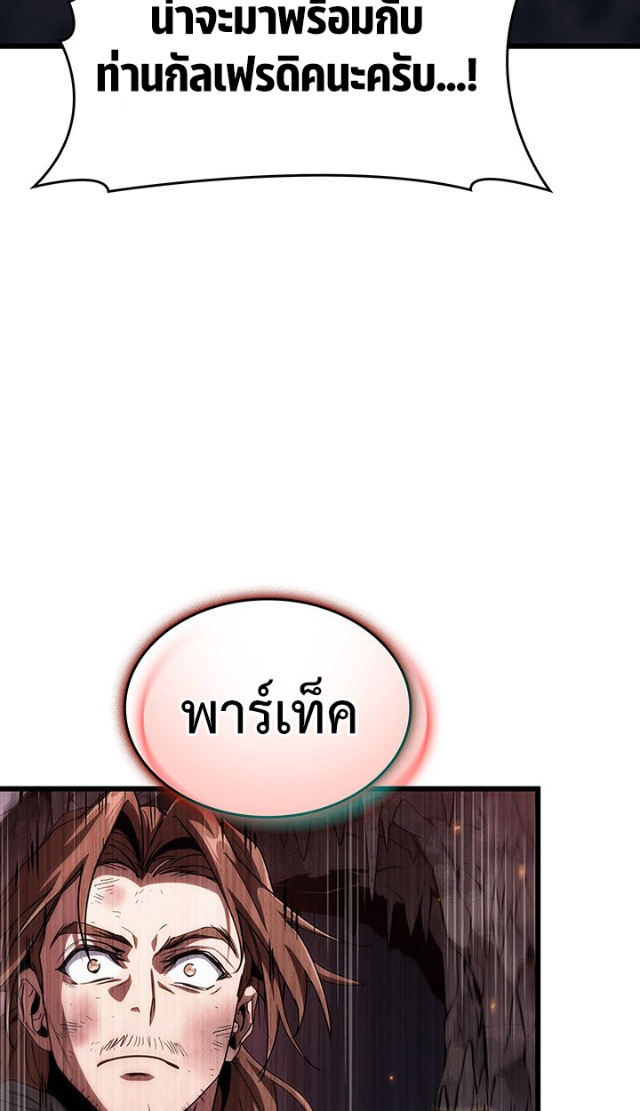 Crimson Reset ตอนที่ 12 91