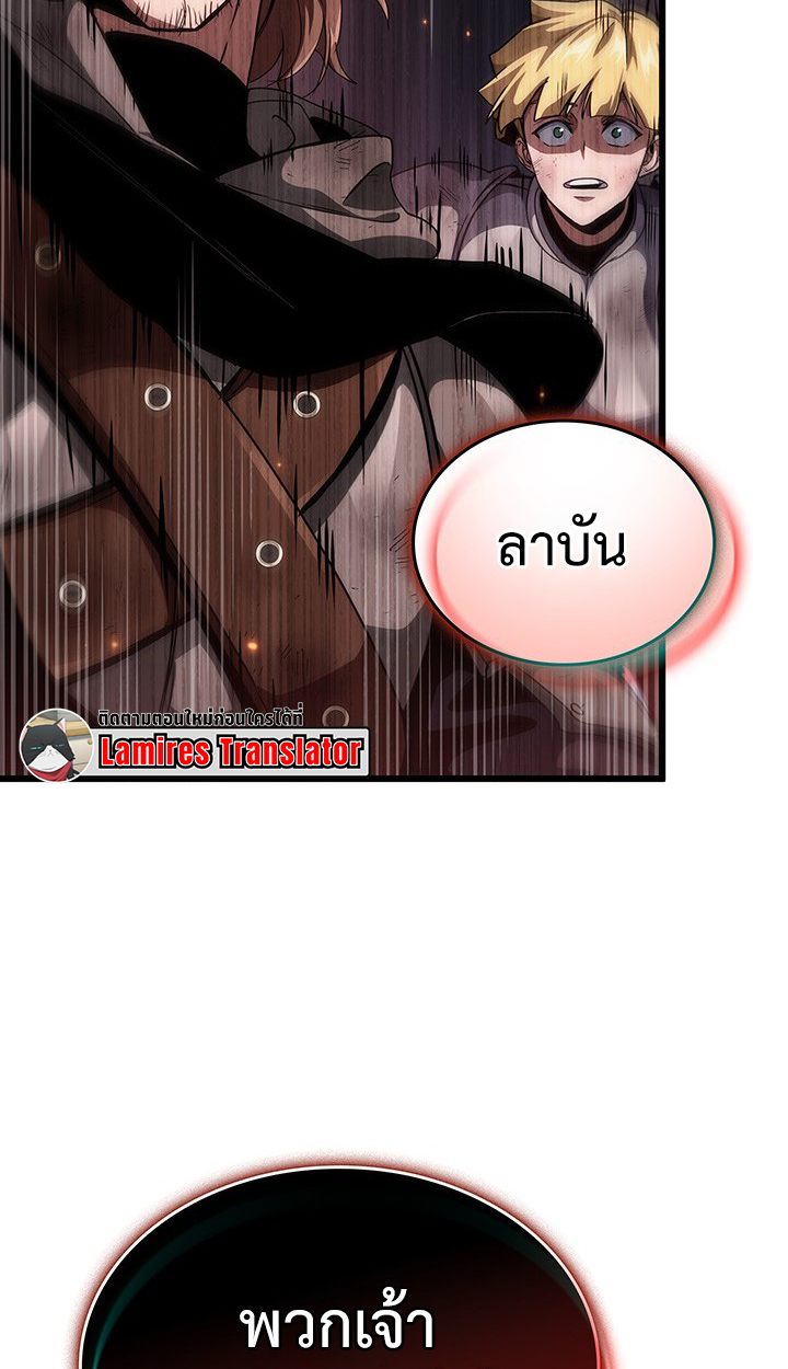 Crimson Reset ตอนที่ 12 92