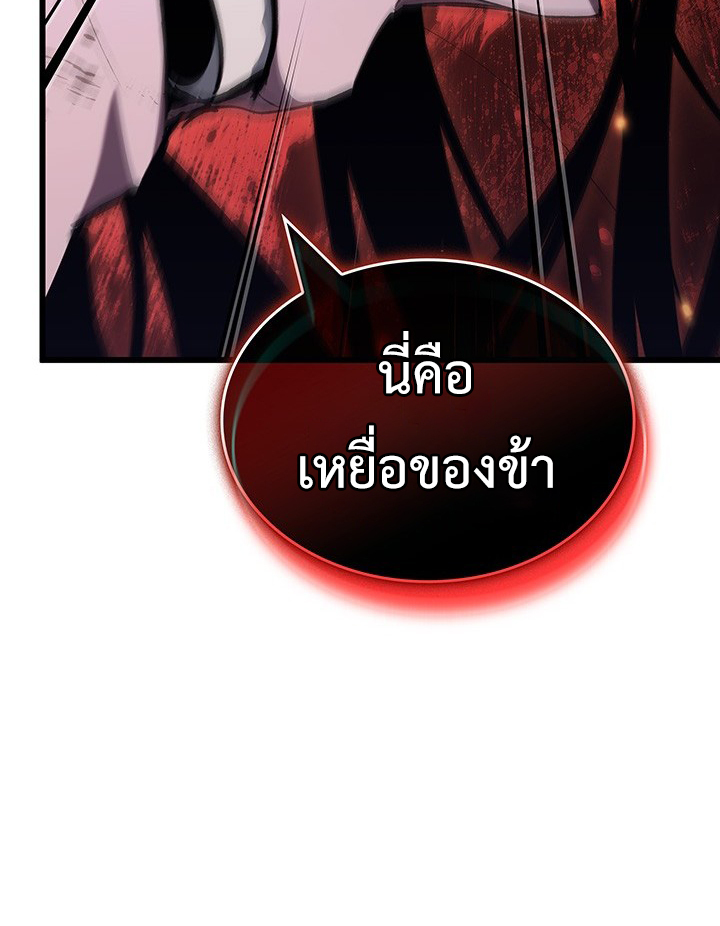 Crimson Reset ตอนที่ 12 94