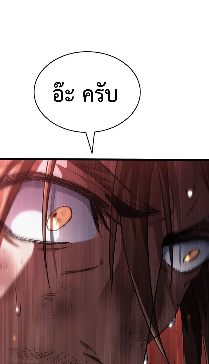 Crimson Reset ตอนที่ 12 95